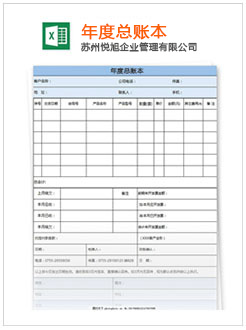 金口河记账报税